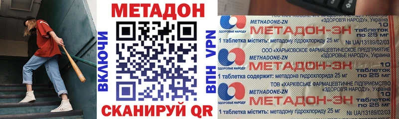 как найти закладки  Няндома  ссылка на мегу как зайти  МЕТАДОН VHQ 